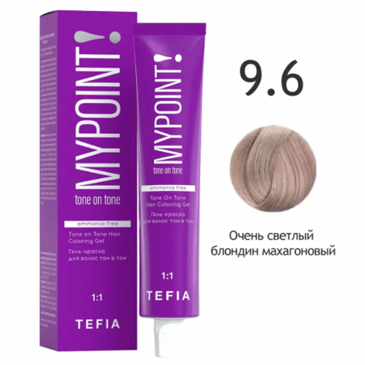 Tefia Tefia, Гель-краска MYPOINT 9.6 очень светлый блондин махагоновый, 60 мл