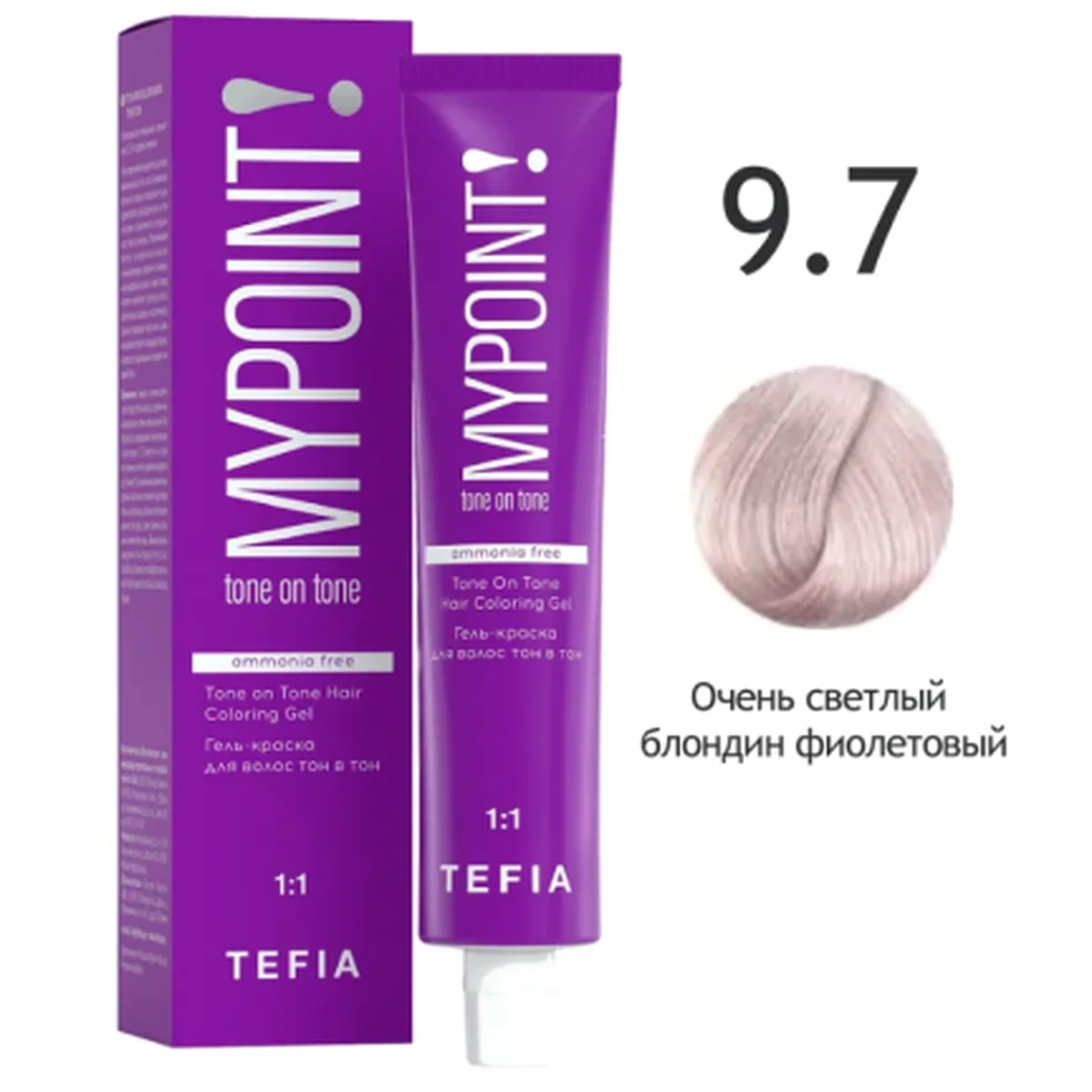 Tefia Tefia, Гель-краска MYPOINT 9.7 очень светлый блондин фиолетовый, 60 мл