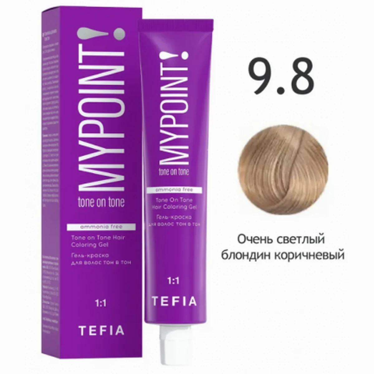 Tefia Tefia, Гель-краска MYPOINT 9.8 очень светлый блондин коричневый, 60 мл