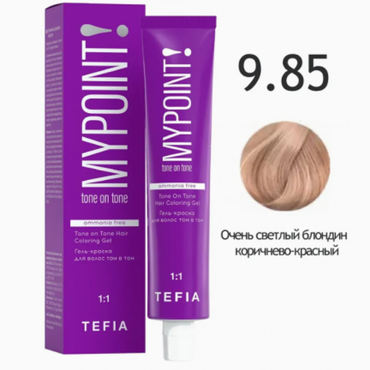 Tefia Tefia, Гель-краска MYPOINT 9.85 очень светлый блондин коричнево-красный, 60 мл
