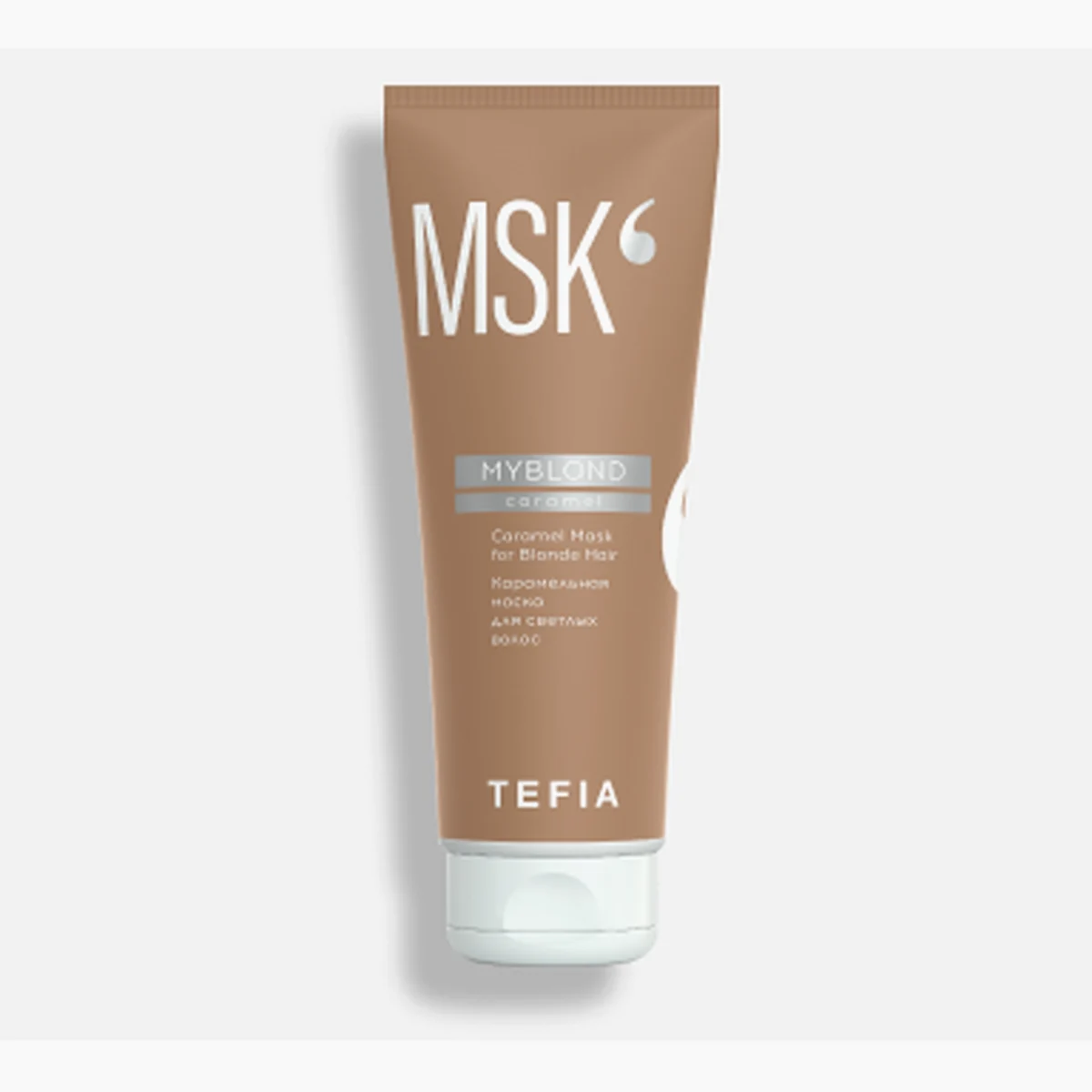 Tefia Tefia, Карамельная маска для светлых волос MYBLOND, 250 мл