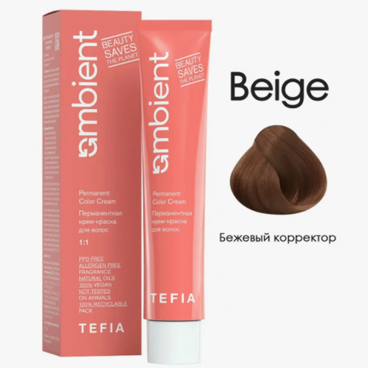 Tefia Tefia, Корректор AMBIENT Бежевый, 60 мл