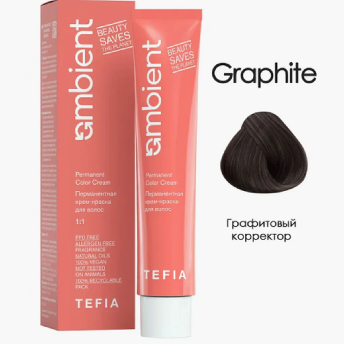 Tefia Tefia, Корректор AMBIENT Графитовый, 60 мл
