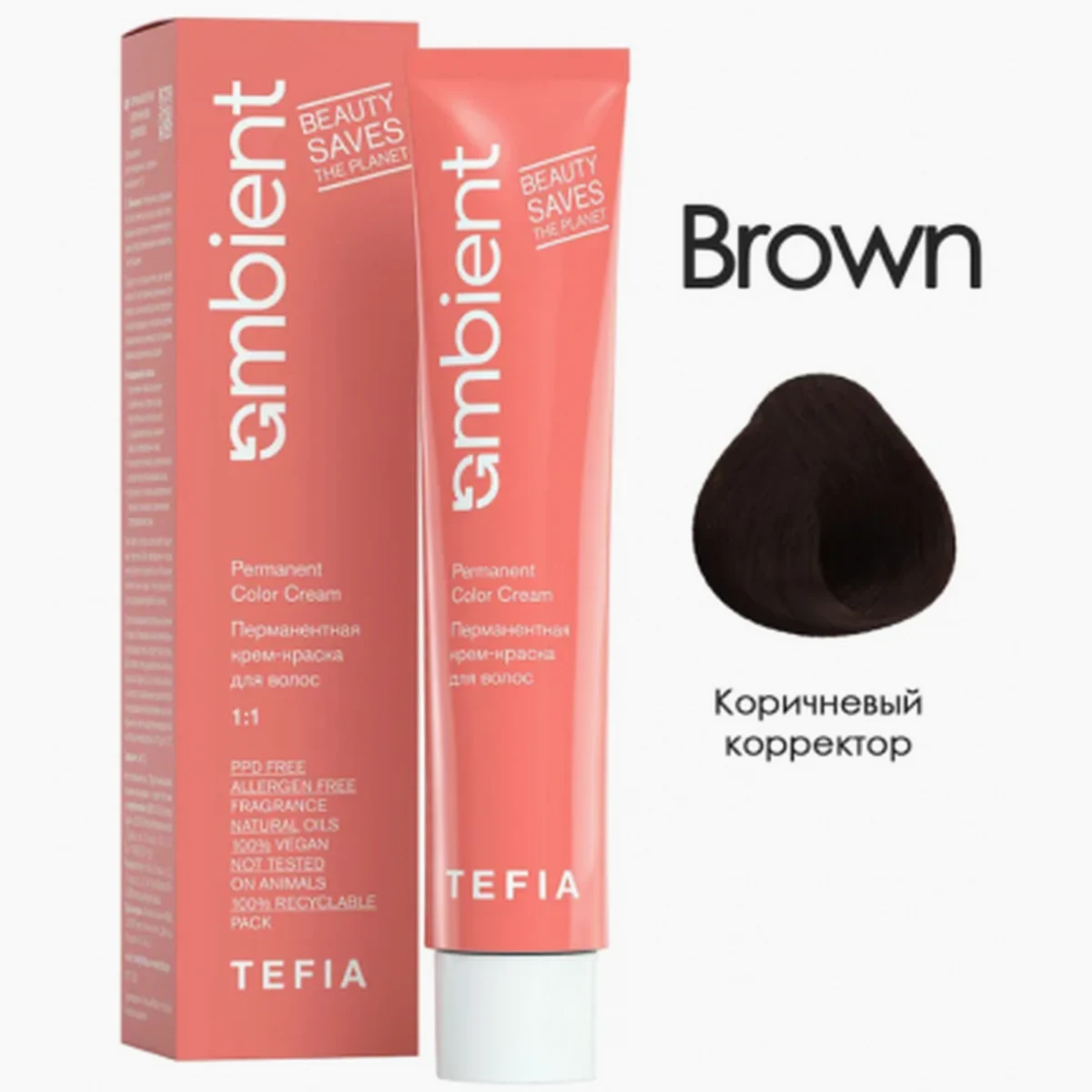 Tefia Tefia, Корректор AMBIENT Коричневый, 60 мл