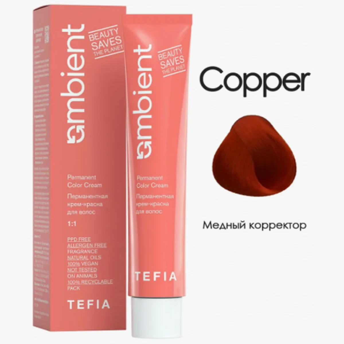 Tefia Tefia, Корректор AMBIENT Медный, 60 мл