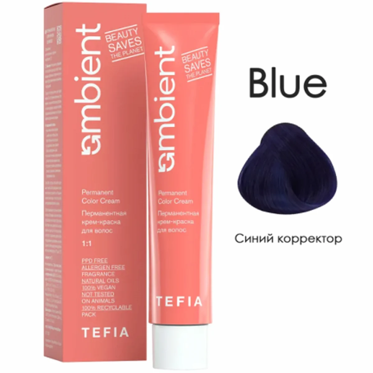 Tefia Tefia, Корректор AMBIENT Синий, 60 мл