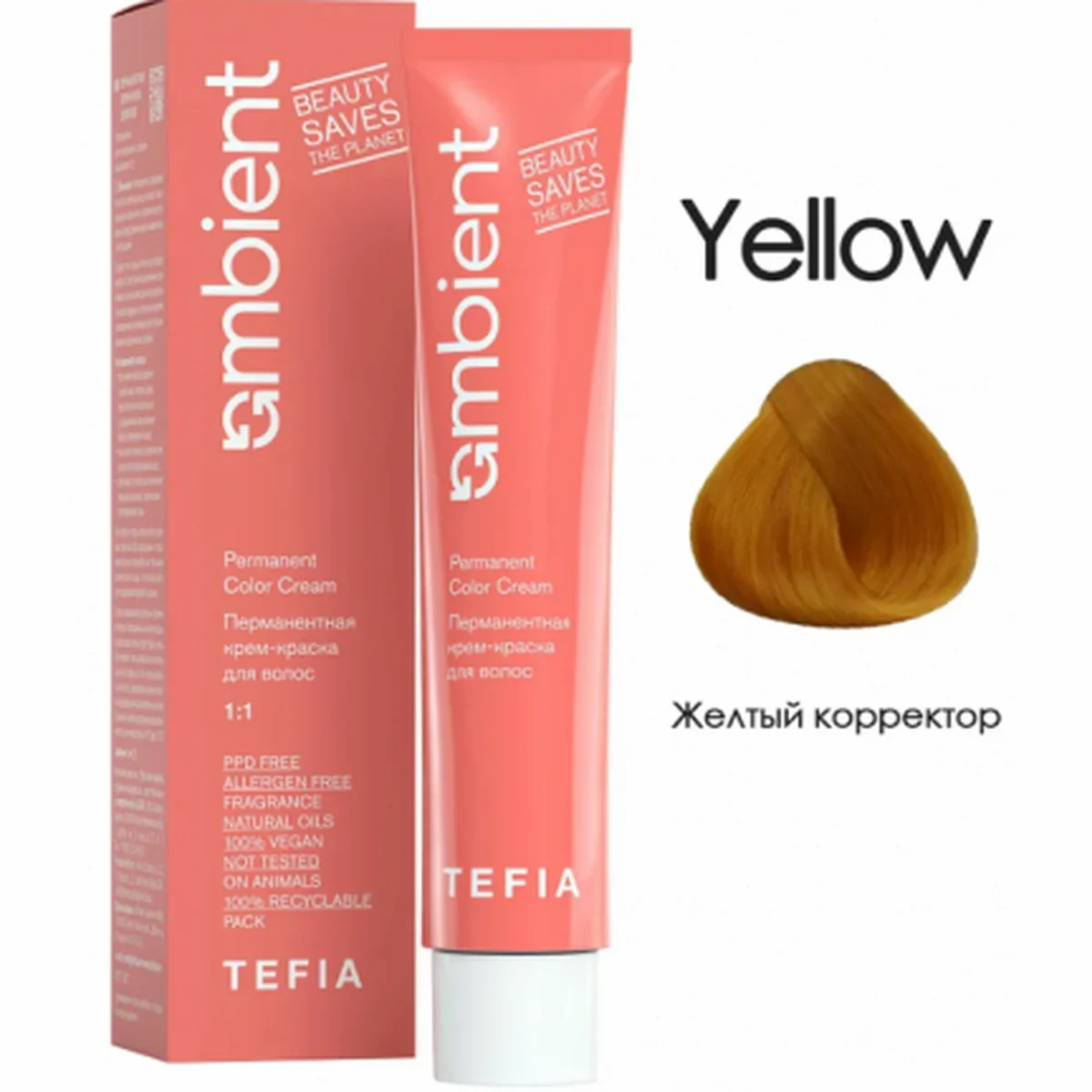 Tefia Tefia, Корректор AMBIENT Желтый, 60 мл