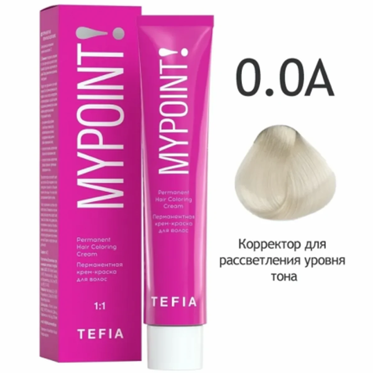 Tefia Tefia, Корректор для рассветления уровня тона 0.0A MYPOINT, 60 мл