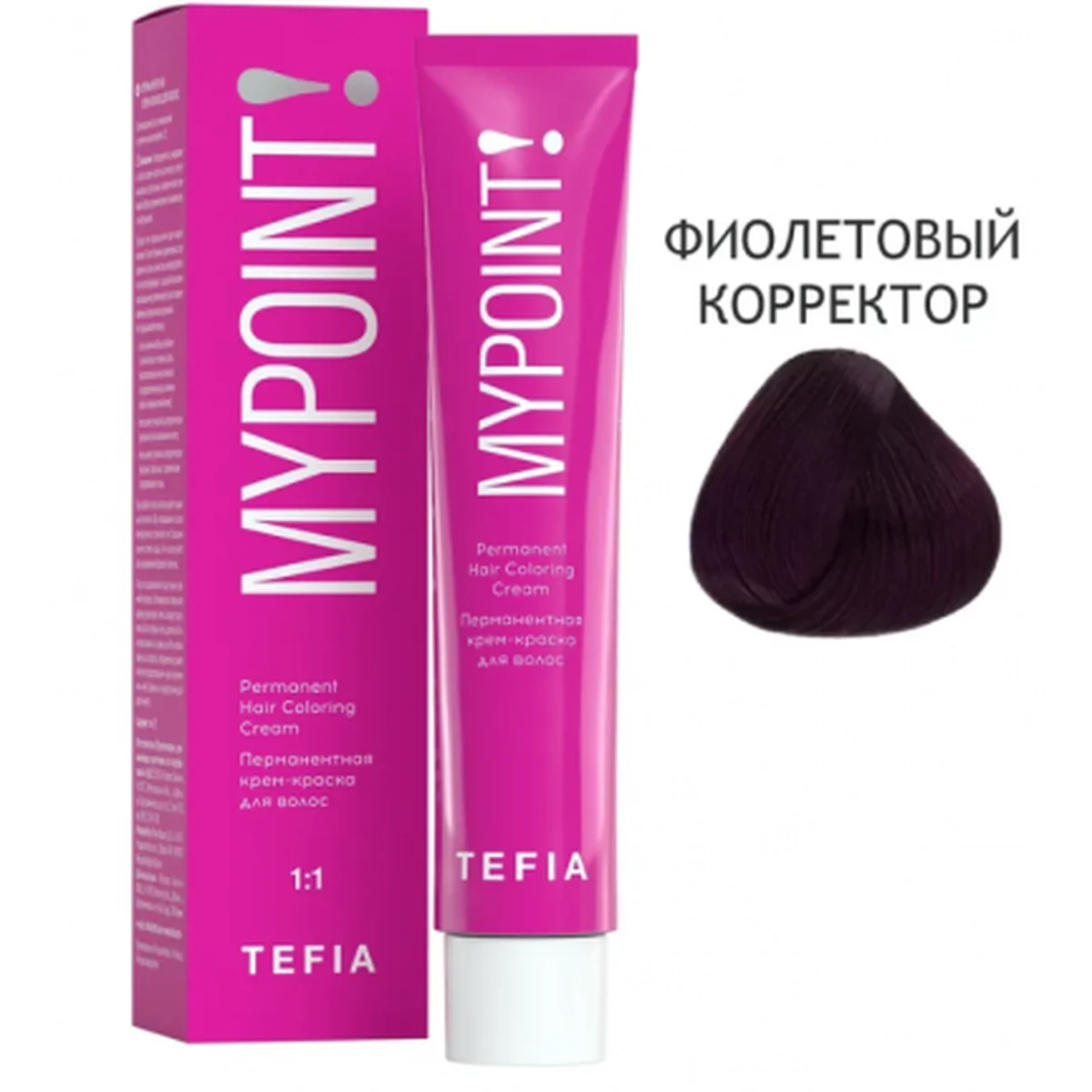 Tefia Tefia, Корректор Фиолетовый MYPOINT, 60 мл