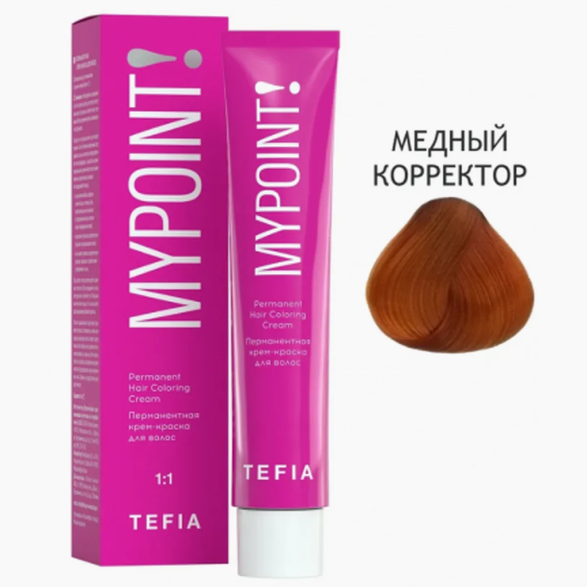 Tefia Tefia, Корректор Медный MYPOINT, 60 мл