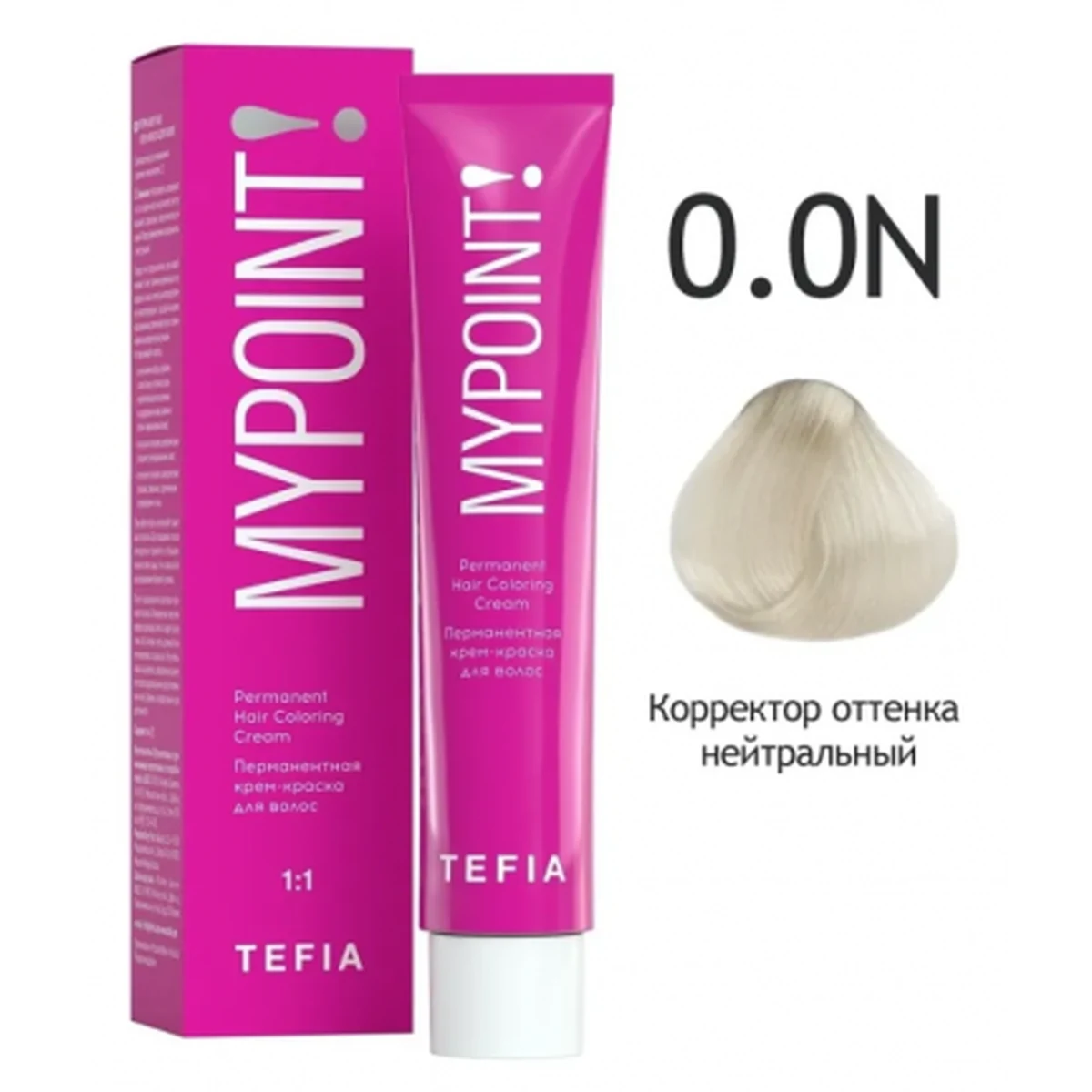 Tefia Tefia, Корректор оттенка нейтральный 0.0N MYPOINT, 60 мл