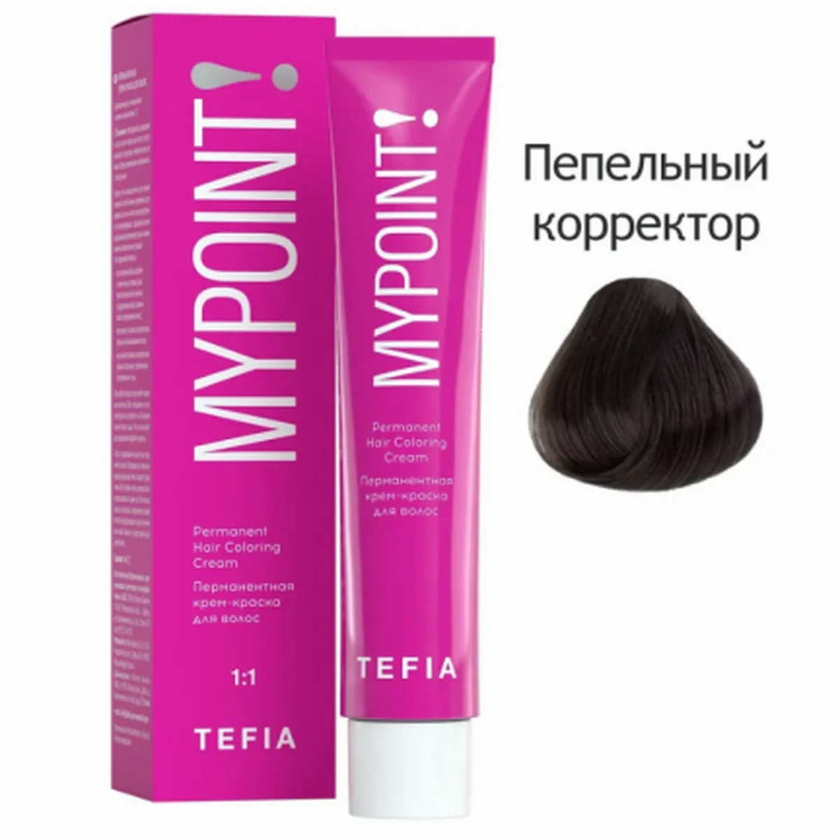 Tefia Tefia, Корректор Пепельный MYPOINT, 60 мл