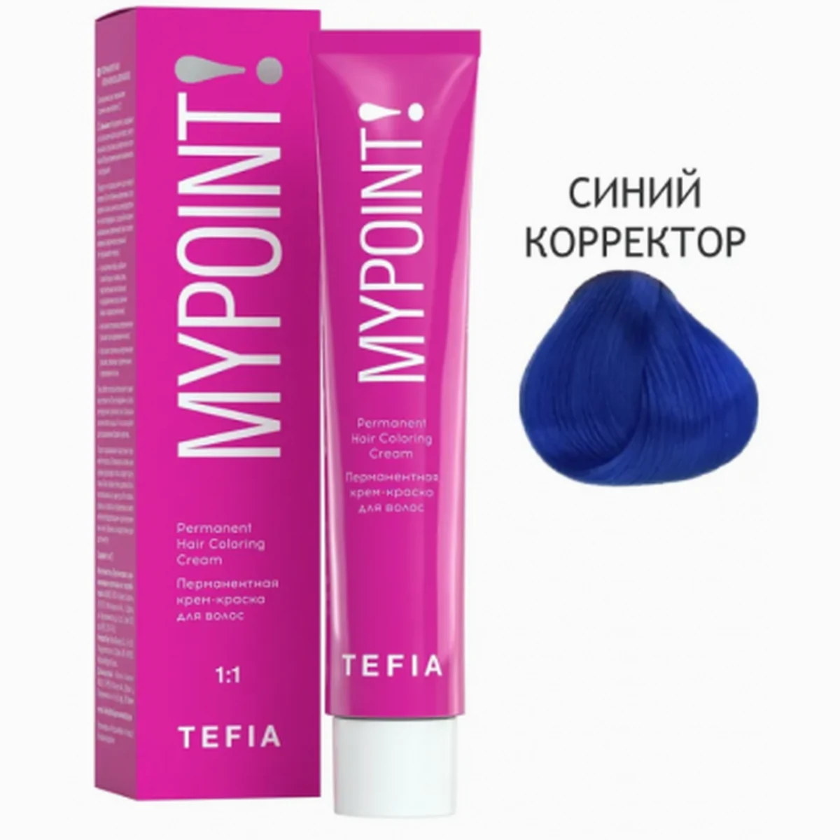 Tefia Tefia, Корректор Синий MYPOINT, 60 мл