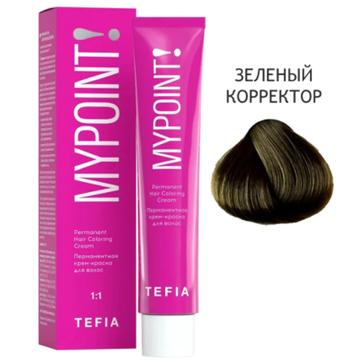Tefia Tefia, Корректор Зеленый MYPOINT, 60 мл