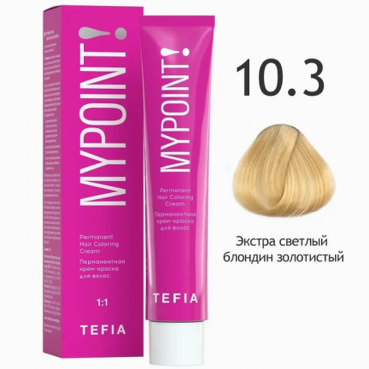 Tefia Tefia, Крем-краска MYPOINT 10.3 Экстра светлый блондин золотистый, 60 мл