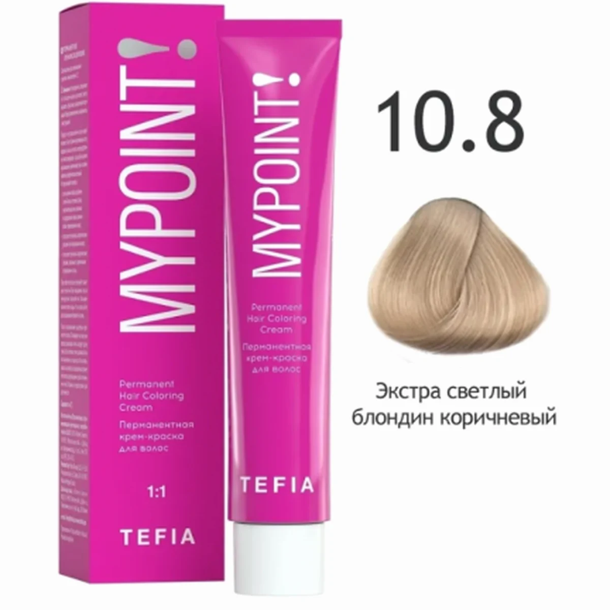 Tefia Tefia, Крем-краска MYPOINT 10.8 Экстра светлый блондин коричневый, 60 мл