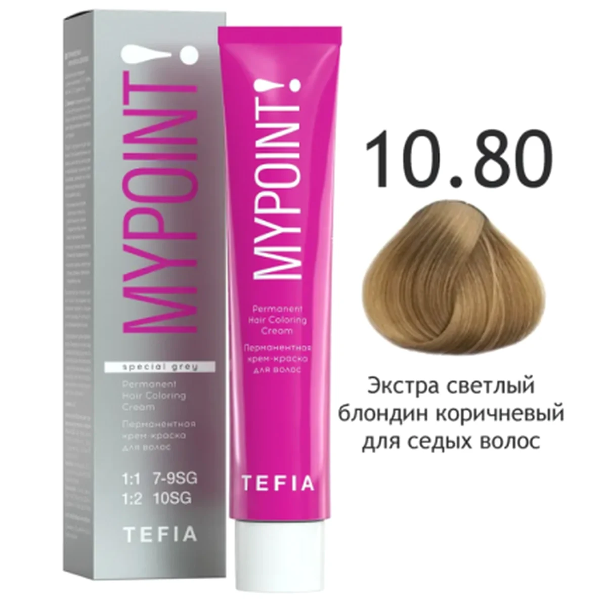 Tefia Tefia, Крем-краска MYPOINT 10.80 Экстра светлый блондин коричневый для седых волос, 60 мл