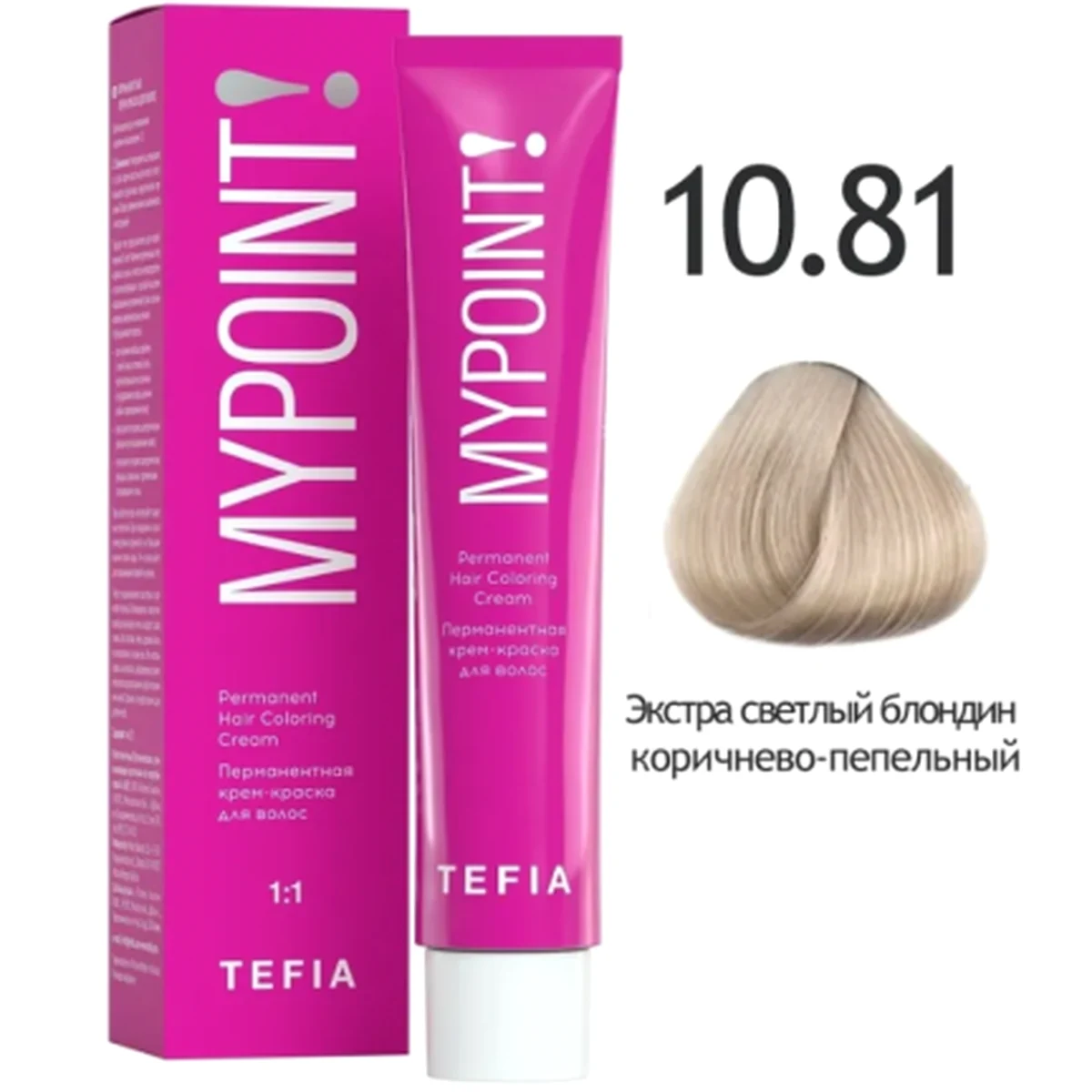 Tefia Tefia, Крем-краска MYPOINT 10.81 Экстра светлый блондин коричнево-пепельный, 60 мл