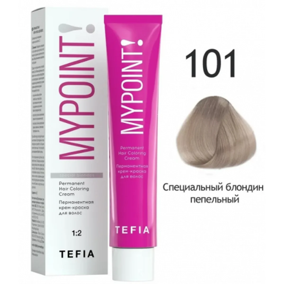 Tefia Tefia, Крем-краска MYPOINT 101 Специальный блондин пепельный, 60 мл