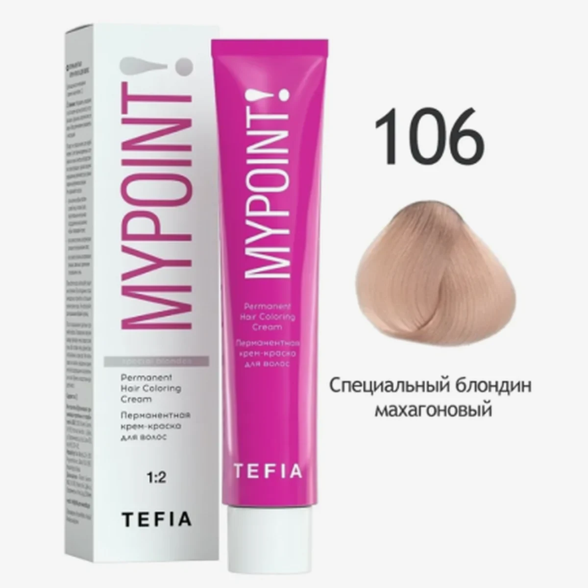 Tefia Tefia, Крем-краска MYPOINT 106 Специальный блондин махагоновый, 60 мл