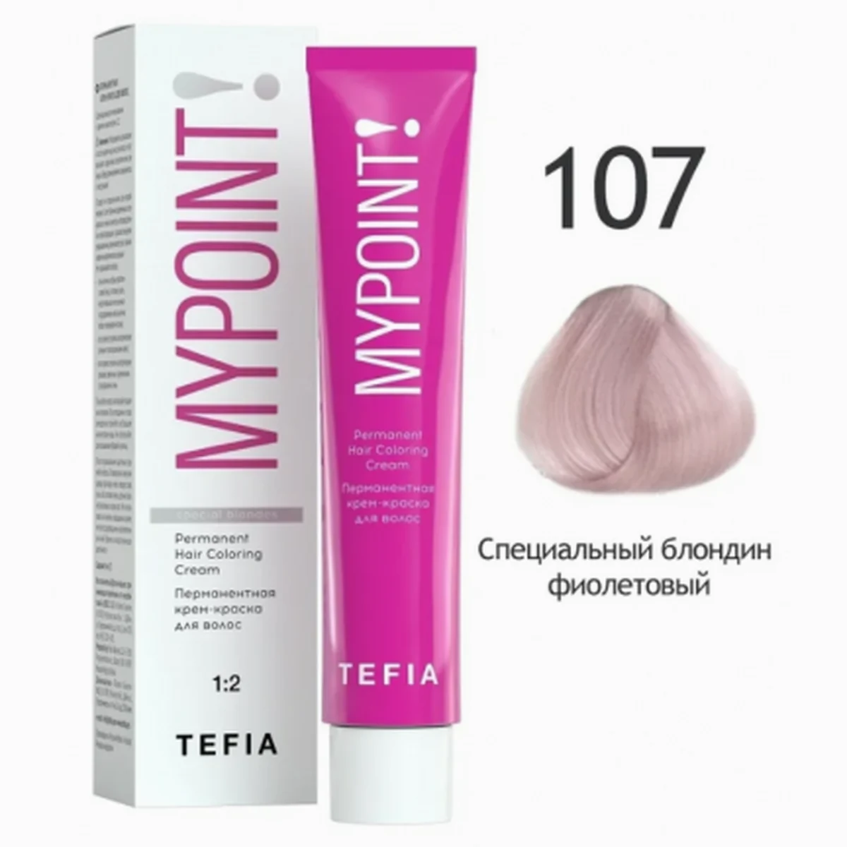 Tefia Tefia, Крем-краска MYPOINT 107 Специальный блондин фиолетовый, 60 мл