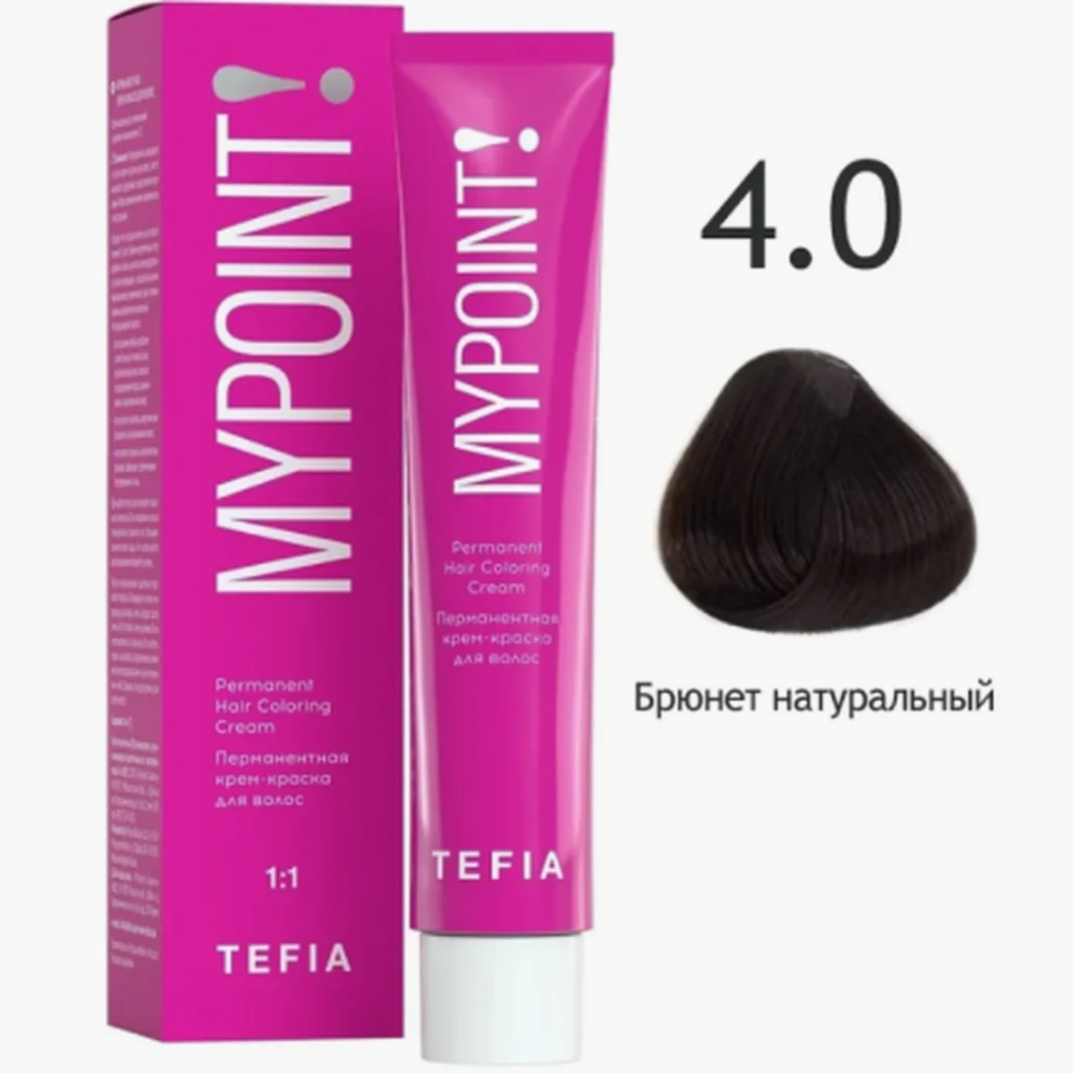 Tefia Tefia, Крем-краска MYPOINT 4.0 Брюнет натуральный, 60 мл