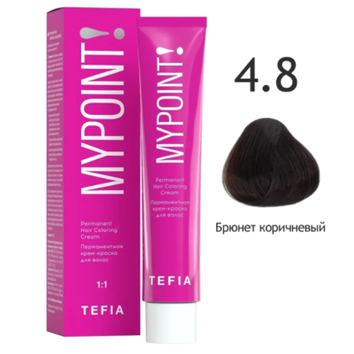 Tefia Tefia, Крем-краска MYPOINT 4.8 Брюнет коричневый, 60 мл