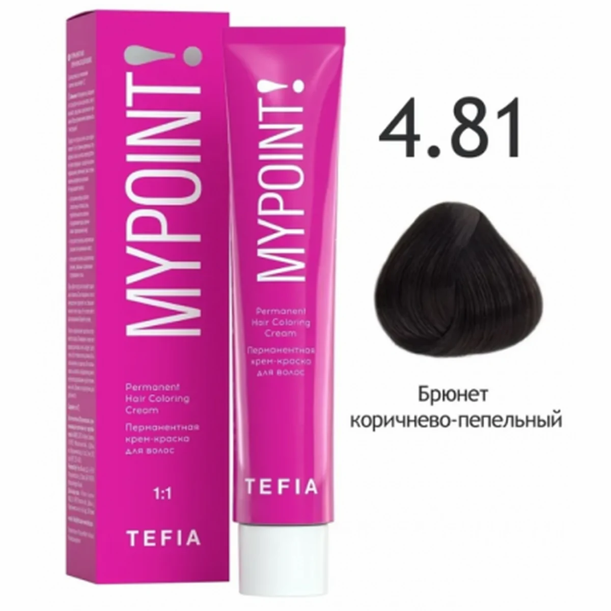 Tefia Tefia, Крем-краска MYPOINT 4.81 Брюнет коричнево-пепельный, 60 мл