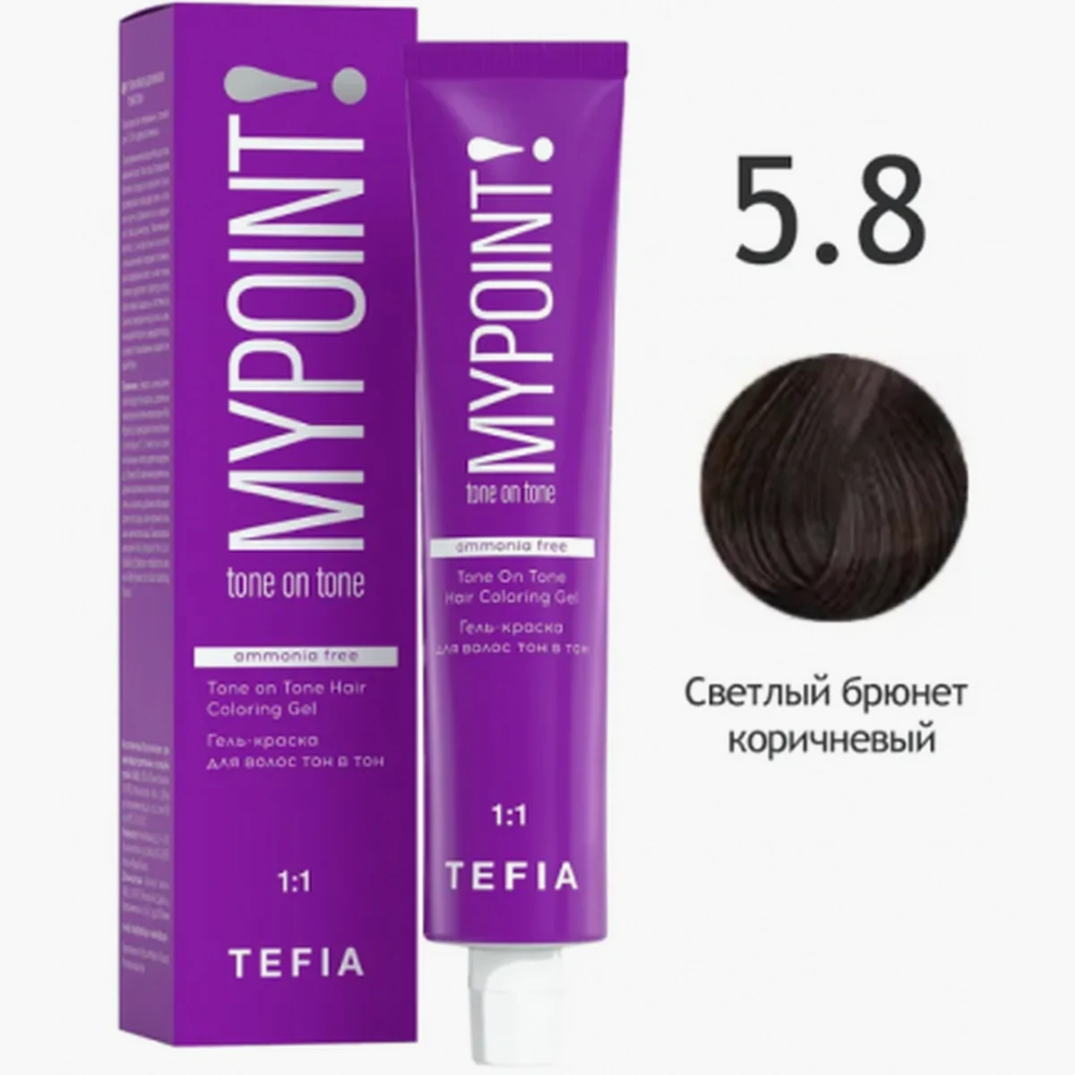 Tefia Tefia, Крем-краска MYPOINT 5.8 светлый брюнет коричневый, 60 мл