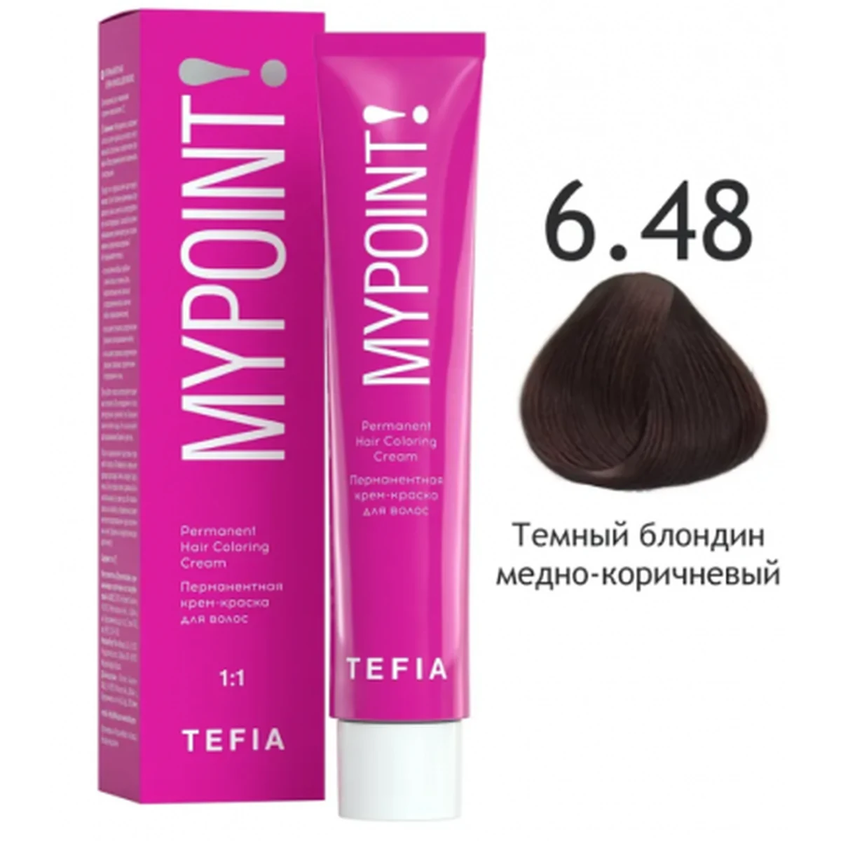 Tefia Tefia, Крем-краска MYPOINT 6.48 Темный блондин медно-коричневый, 60 мл