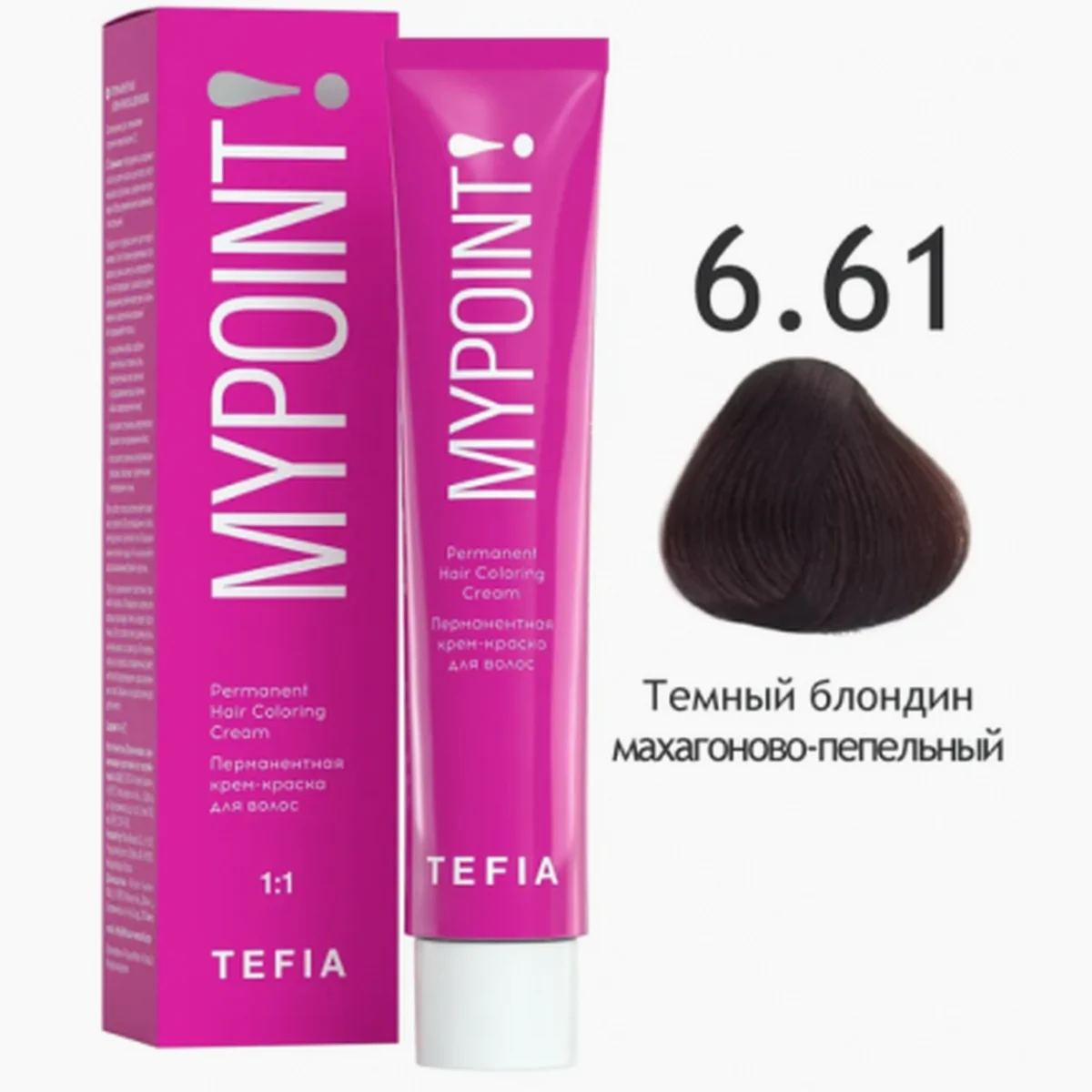 Tefia Tefia, Крем-краска MYPOINT 6.61 Темный блондин махагоново-пепельный, 60 мл