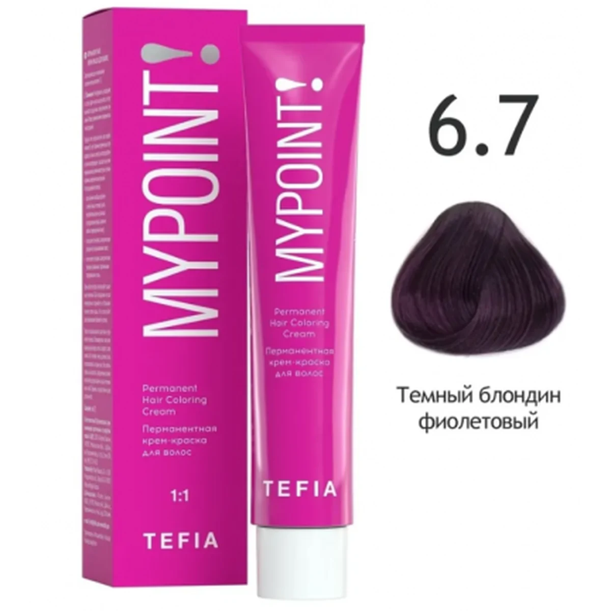 Tefia Tefia, Крем-краска MYPOINT 6.7 Темный блондин фиолетовый, 60 мл