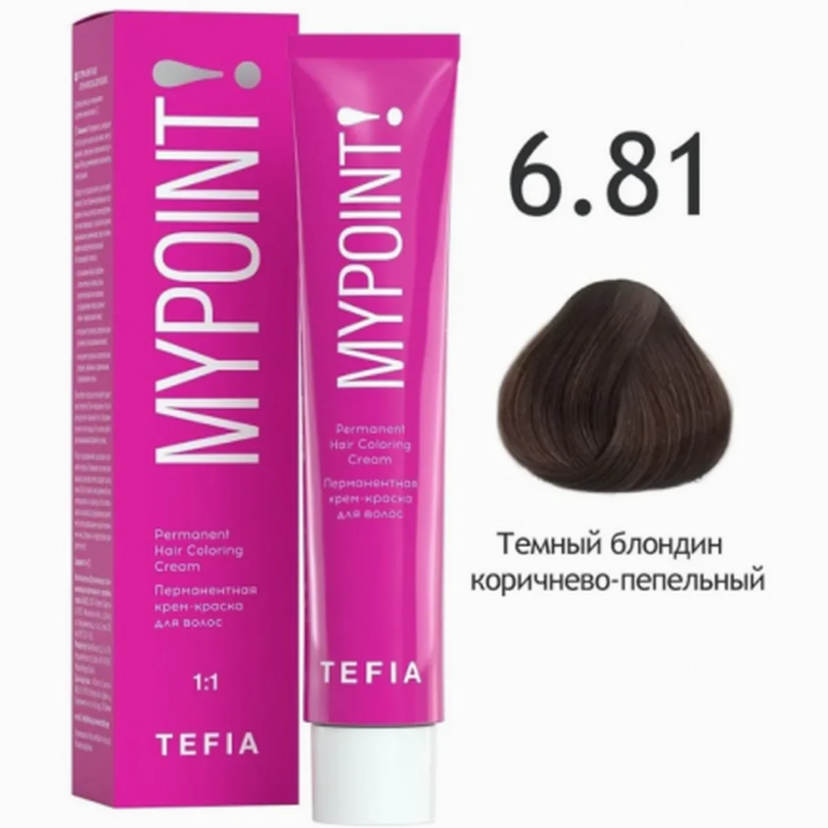 Tefia Tefia, Крем-краска MYPOINT 6.81 Темный блондин коричнево-пепельный, 60 мл