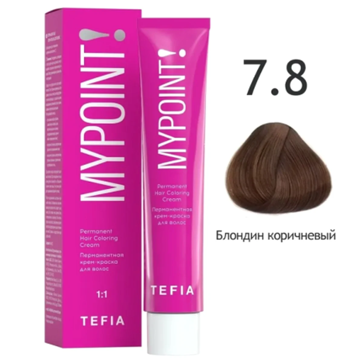 Tefia Tefia, Крем-краска MYPOINT 7.8 Блондин коричневый, 60 мл