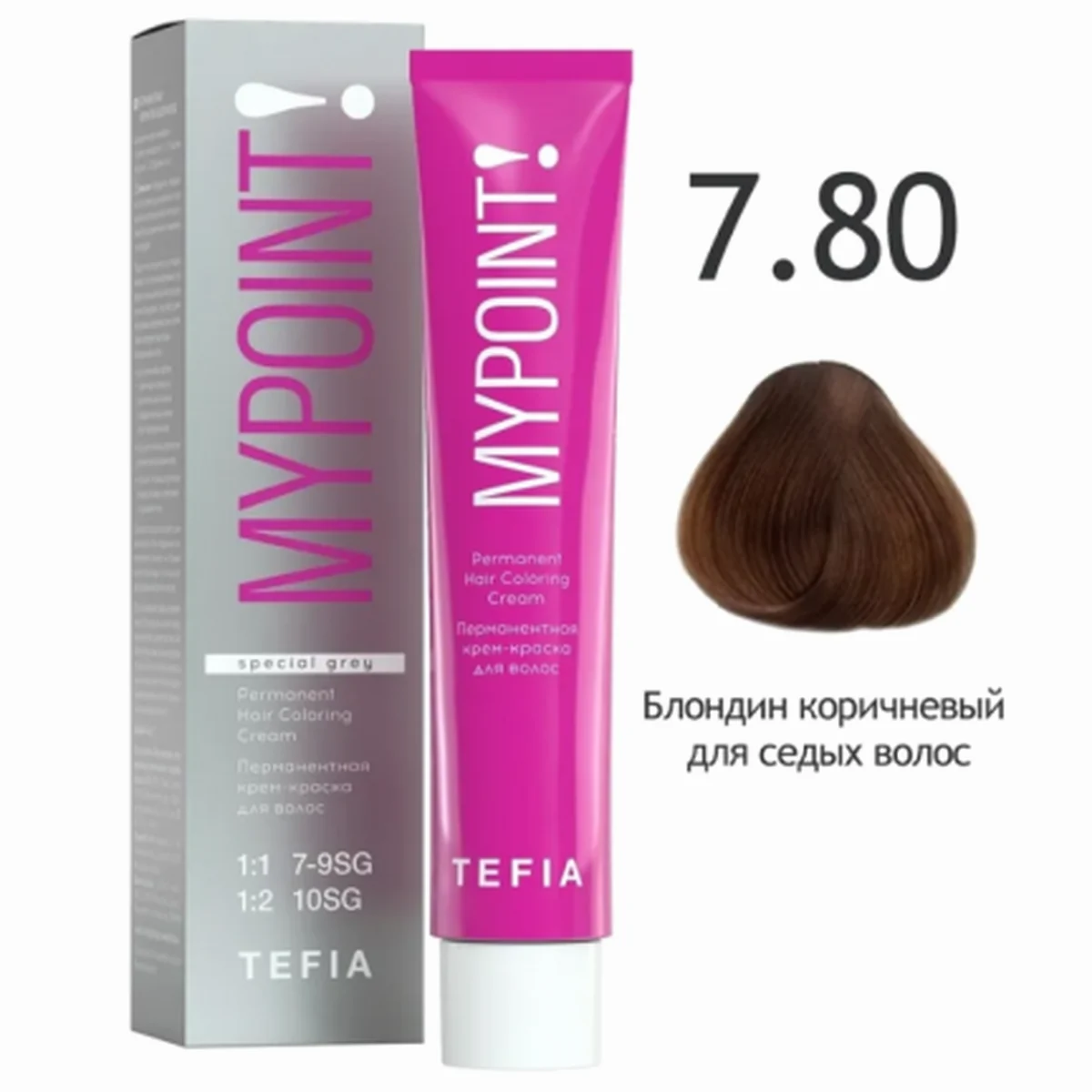 Tefia Tefia, Крем-краска MYPOINT 7.80 Блондин коричневый для седых волос, 60 мл