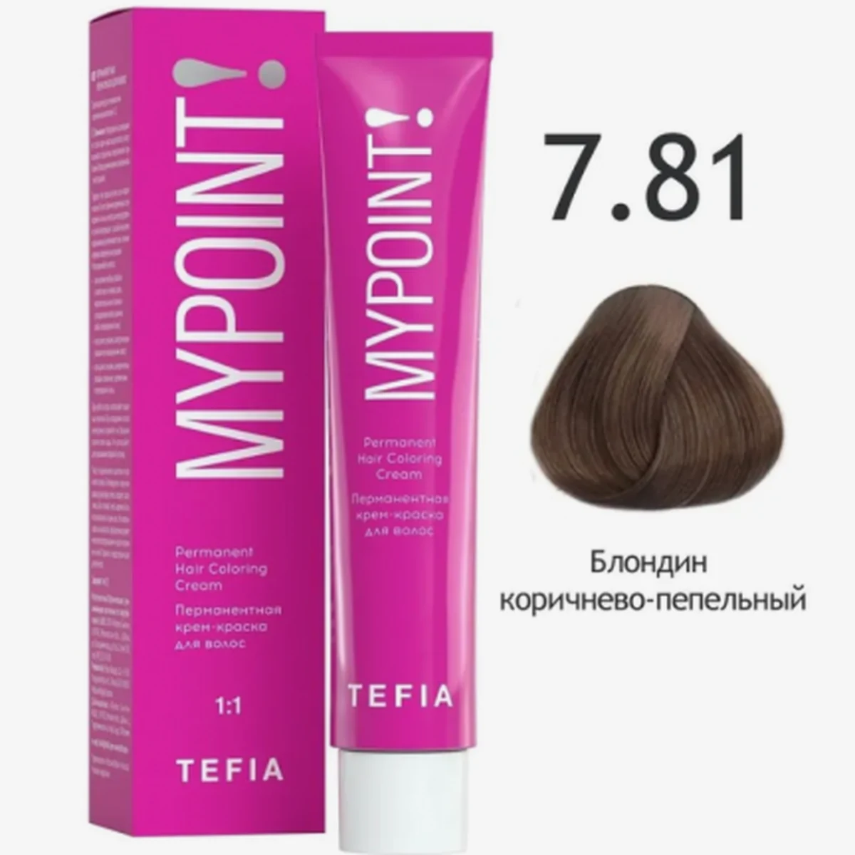 Tefia Tefia, Крем-краска MYPOINT 7.81 Блондин коричнево-пепельный, 60 мл