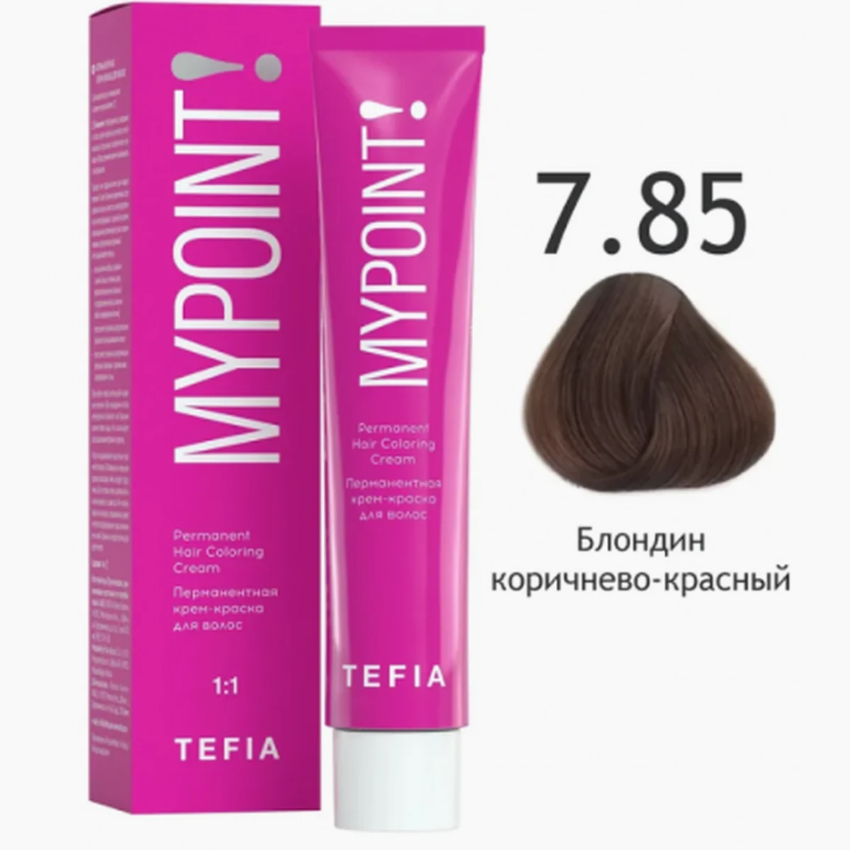 Tefia Tefia, Крем-краска MYPOINT 7.85 Блондин коричнево-красный, 60 мл
