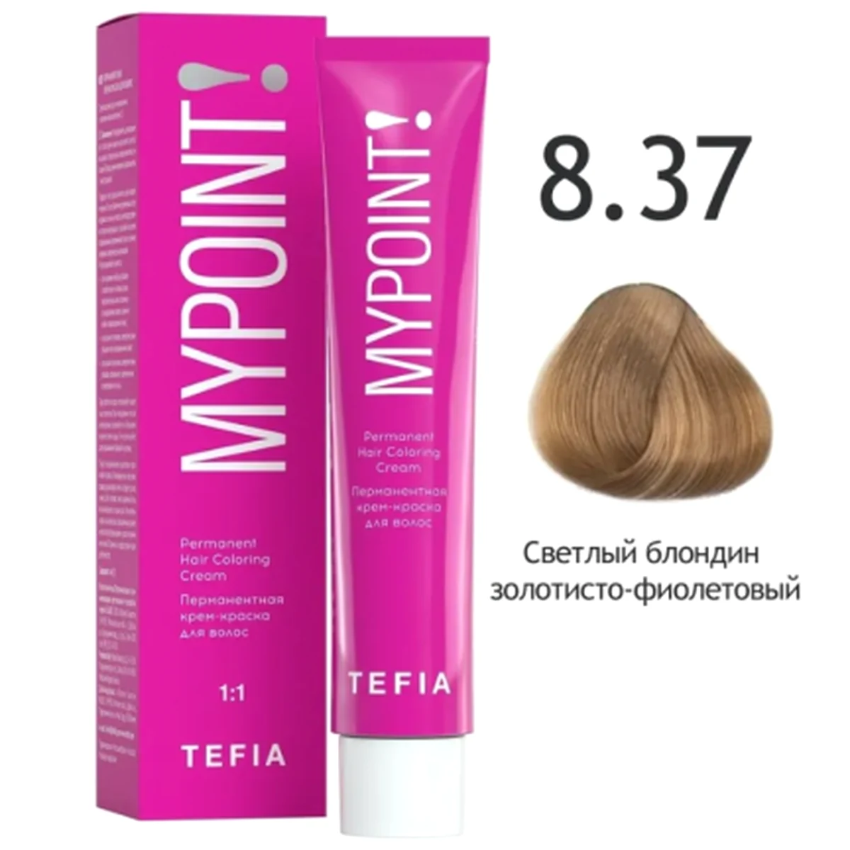 Tefia Tefia, Крем-краска MYPOINT 8.37 Светлый блондин золотисто-фиолетовый, 60 мл