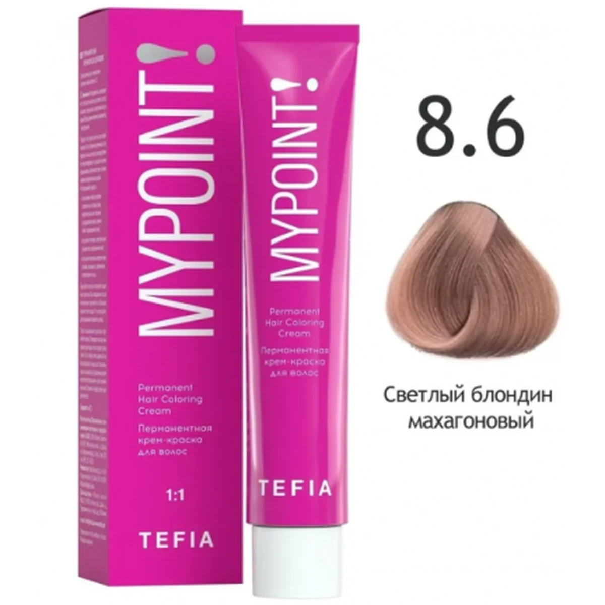 Tefia Tefia, Крем-краска MYPOINT 8.6 Светлый блондин махагоновый, 60 мл