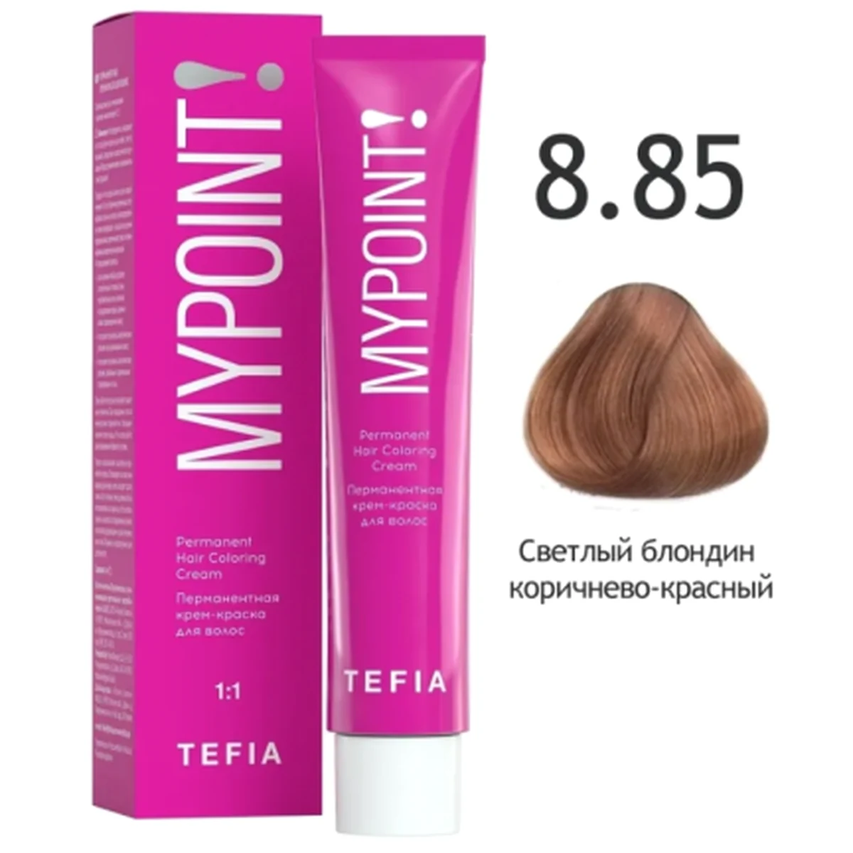 Tefia Tefia, Крем-краска MYPOINT 8.85 Светлый блондин коричнево-красный, 60 мл
