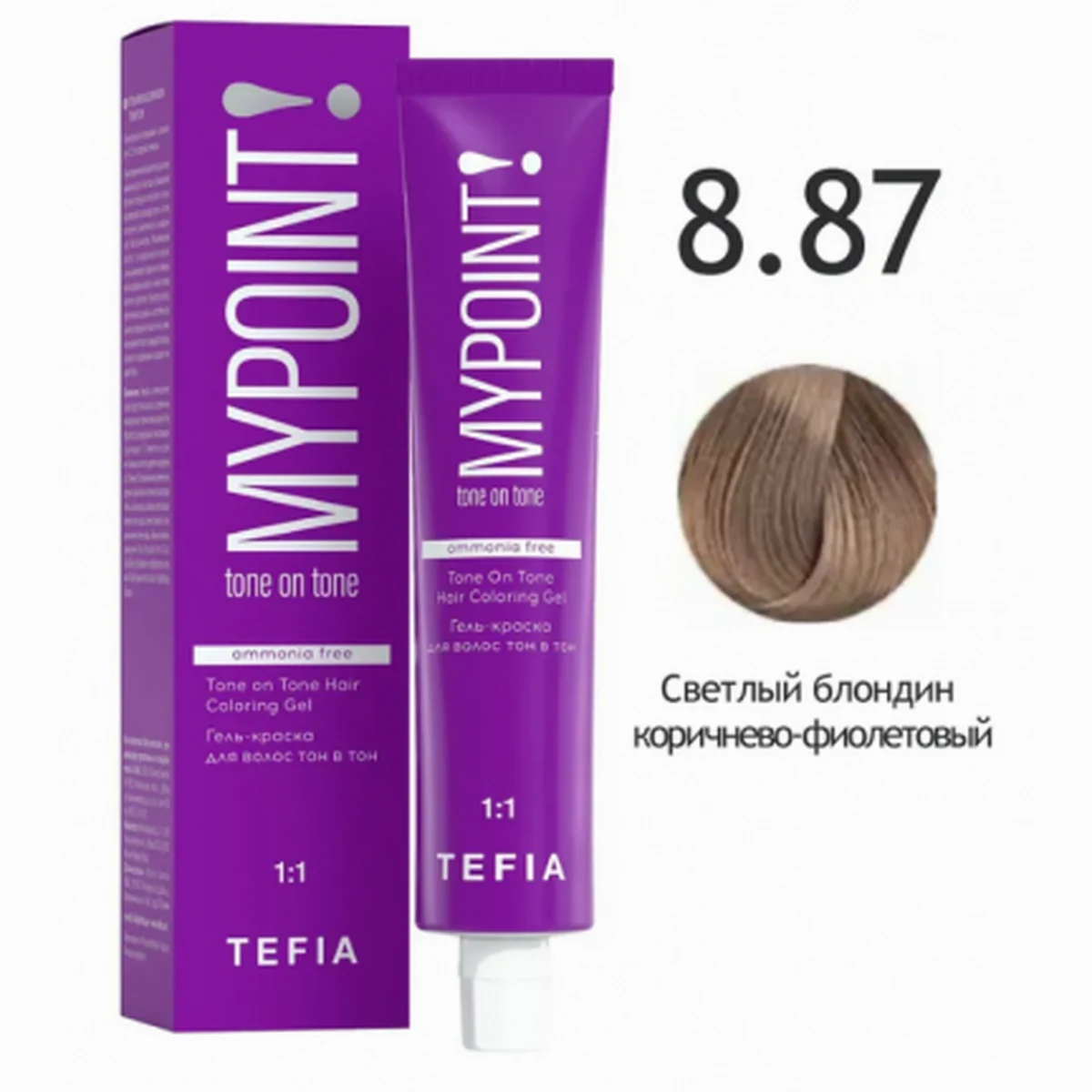 Tefia Tefia, Крем-краска MYPOINT 8.87 Светлый блондин коричнево-фиолетовый, 60 мл