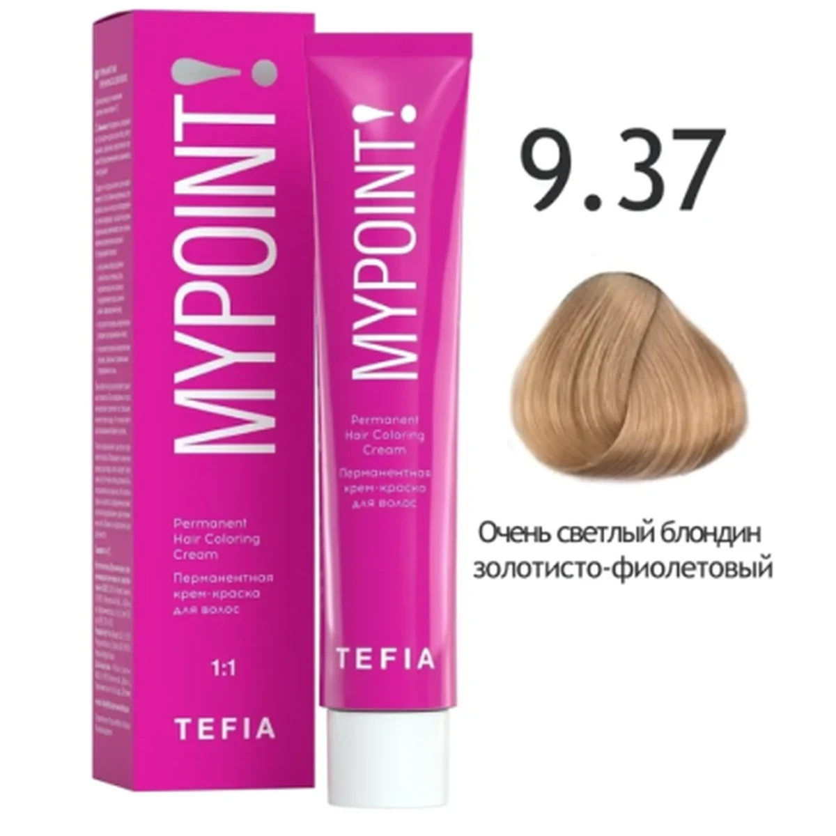 Tefia Tefia, Крем-краска MYPOINT 9.37 Очень светлый блондин золотисто-фиолетовый, 60 мл
