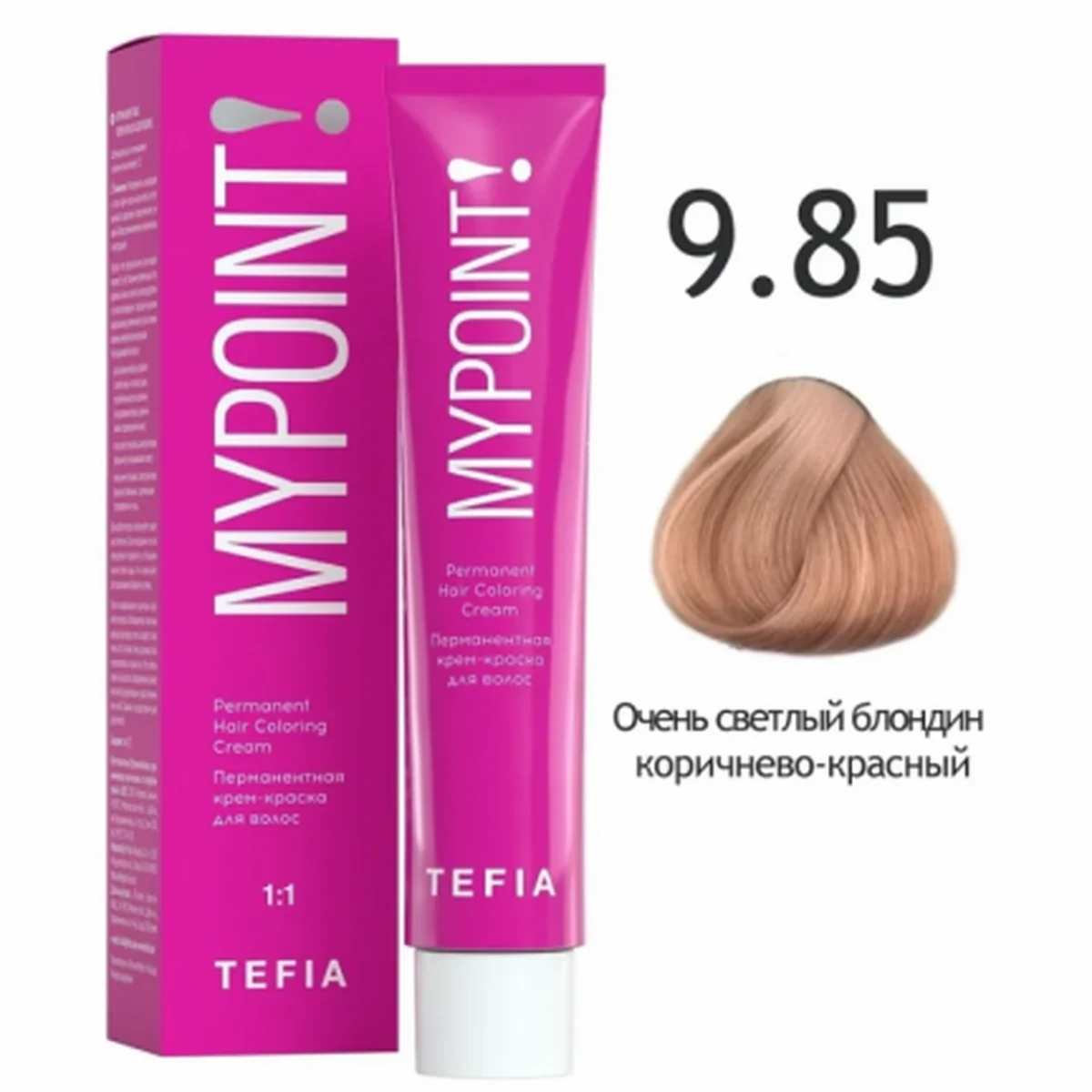 Tefia Tefia, Крем-краска MYPOINT 9.85 Очень светлый блондин коричнево-красный, 60 мл