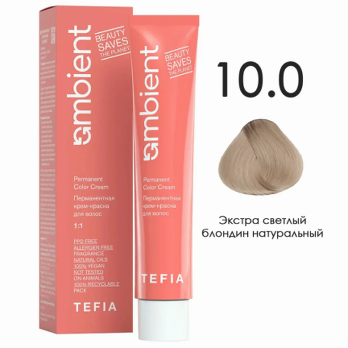 Tefia Tefia, Крем-краска перманентная AMBIENT 10.0 Экстра светлый блондин натуральный, 60 мл
