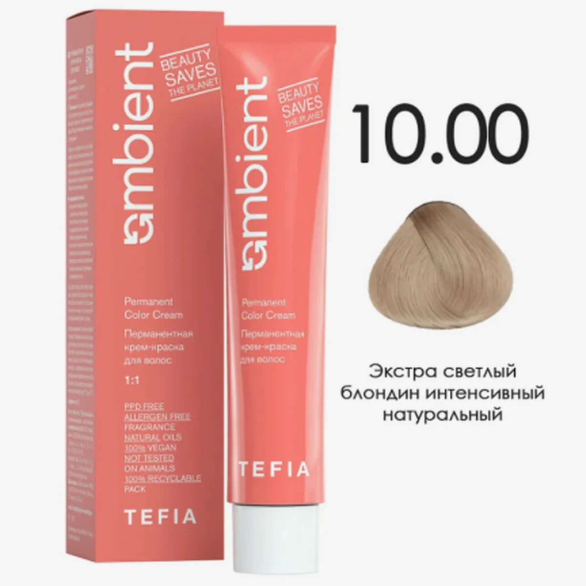 Tefia Tefia, Крем-краска перманентная AMBIENT 10.00 Экстра светлый блондин интенсивный натуральный, 60 мл