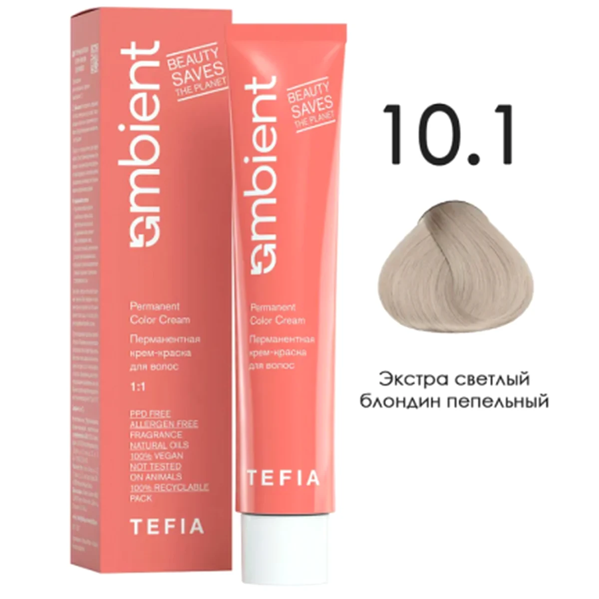 Tefia Tefia, Крем-краска перманентная AMBIENT 10.1 Экстра светлый блондин пепельный, 60 мл