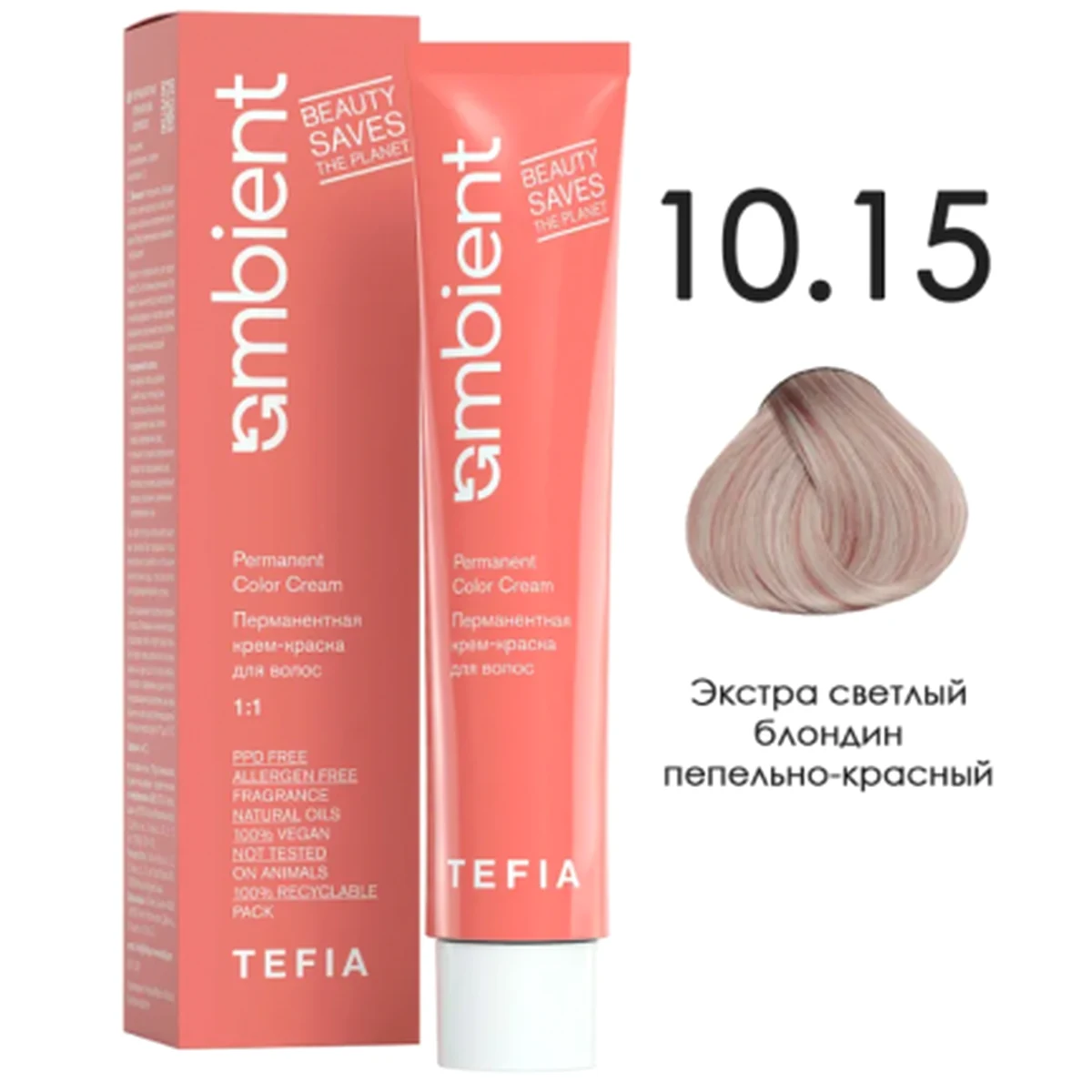 Tefia Tefia, Крем-краска перманентная AMBIENT 10.15 Экстра светлый блондин пепельно-красный, 60 мл
