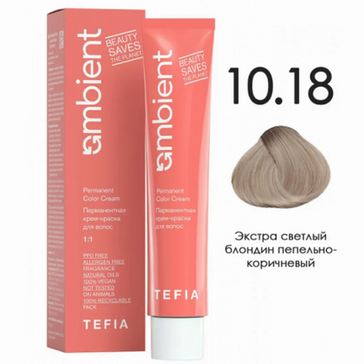 Tefia Tefia, Крем-краска перманентная AMBIENT 10.18 Экстра светлый блондин пепельно-коричневый, 60 мл