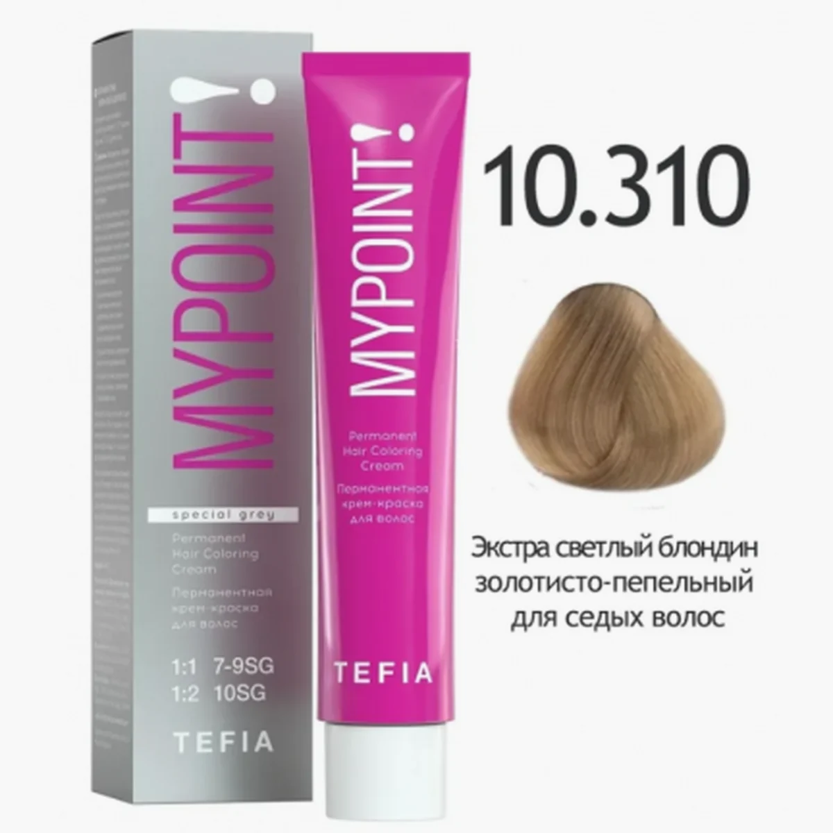 Tefia Tefia, Крем-краска перманентная AMBIENT 10.310 Экстра светлый блондин золот-пепел для седых, 60 мл