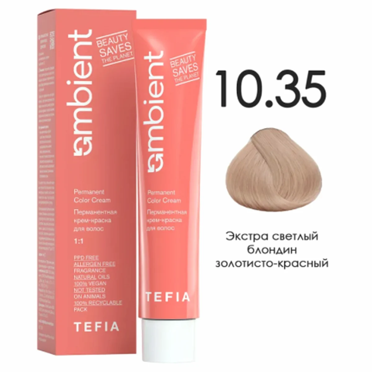 Tefia Tefia, Крем-краска перманентная AMBIENT 10.35 Экстра светлый блондин золотисто-красный, 60 мл